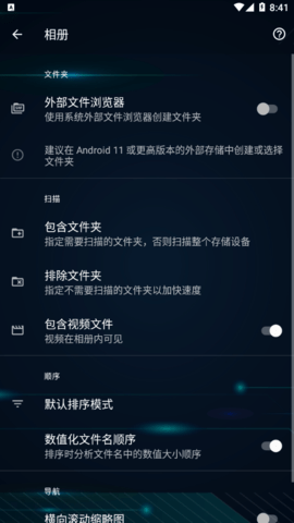 quickpic快图浏览 9.6 安卓版 1