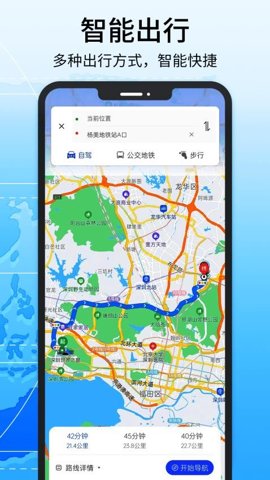 全球地图导航系统 v2.4 安卓版 4