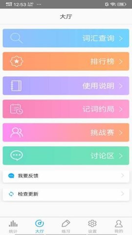 SAT词汇 v6.24.15 安卓版 2