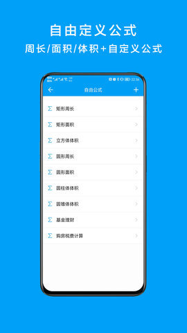 千维计算器 6.8.8 安卓版 1