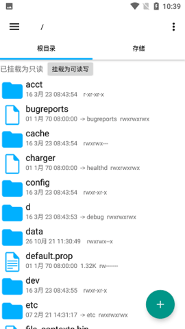 rootexplorer管理器 v4.12.3 安卓版 2