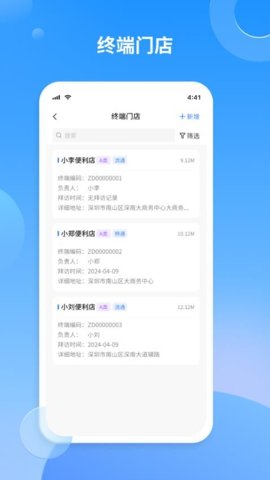 景云销 v24.9.2 最新版 3