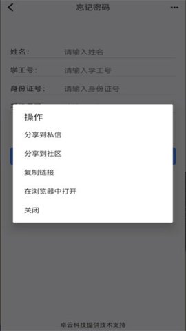 v绿岛 1.2.0 安卓版 2