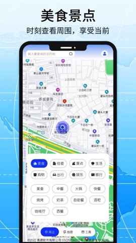 全球地图导航系统 v2.4 安卓版 1