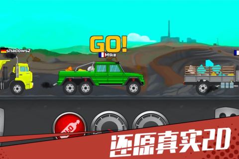 狂奔的卡车 1.1 最新版 2