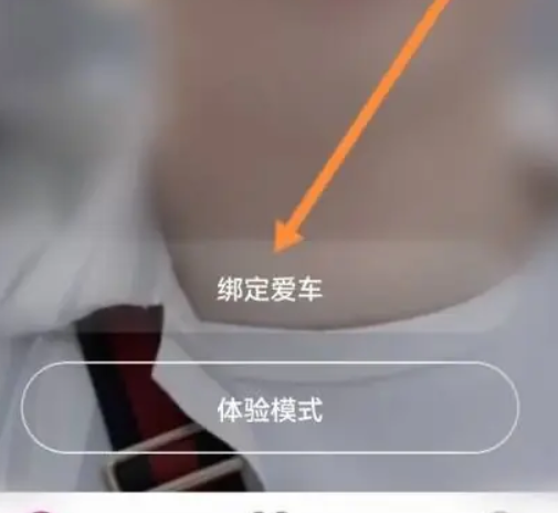 爱玛出行app怎么看电量显示