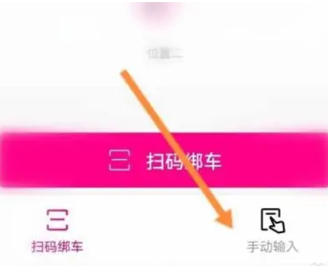 爱玛出行app怎么看电量显示