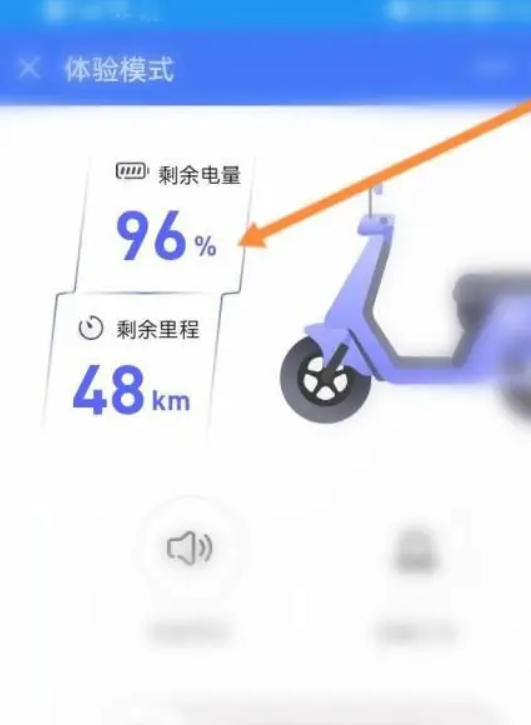 爱玛出行app怎么看电量显示