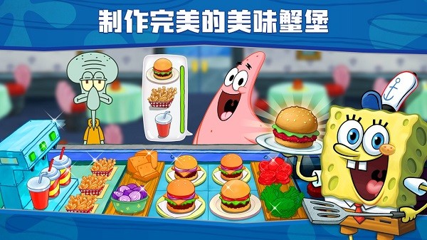 SpongeBob:KrustyCook-Off v4.5.4 安卓版 1