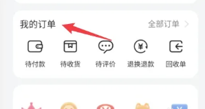 华为商城app怎么申请退款