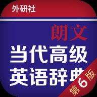 朗文当代高级英语词典 4.9.6 官方版