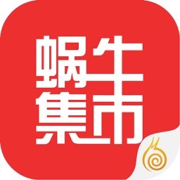 蜗牛集市 1.0.6 手机版