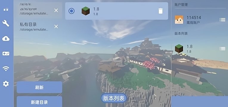 Fcl启动器32位版本 v1.1.8.9 安卓版 2