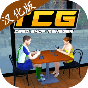 TCG卡牌商店模拟器 v1.0.7 安卓版