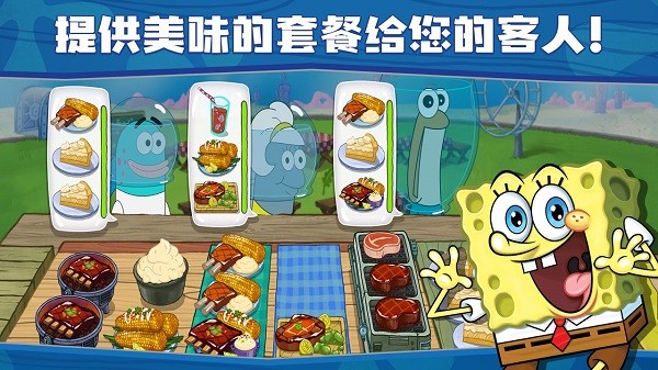 SpongeBob:KrustyCook-Off v4.5.4 安卓版 2