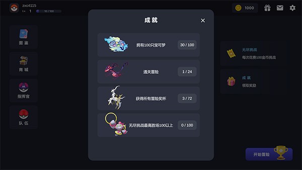 宝可梦自走棋中文版 v3.5.8 安卓版 1