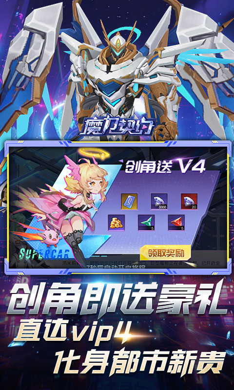 魔力契约 1.0.9 安卓版 2