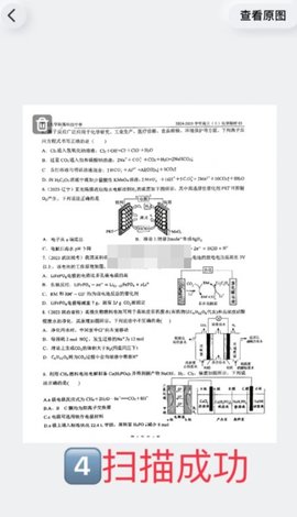 布丁扫描怎么用