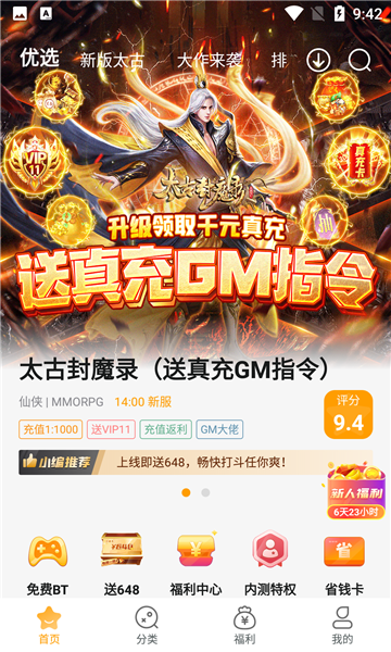 游小福 v2.7.0 安卓版 3