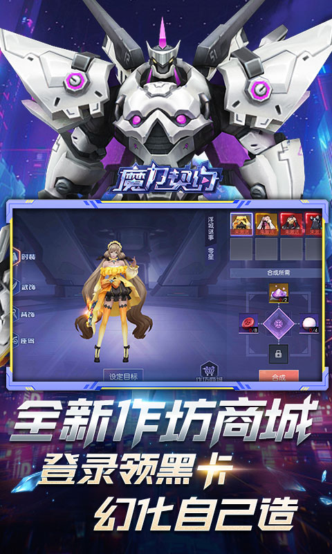 魔力契约 1.0.9 安卓版 3