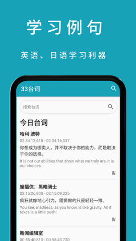 33台词影视素材网 v1.0.5 官方版 2