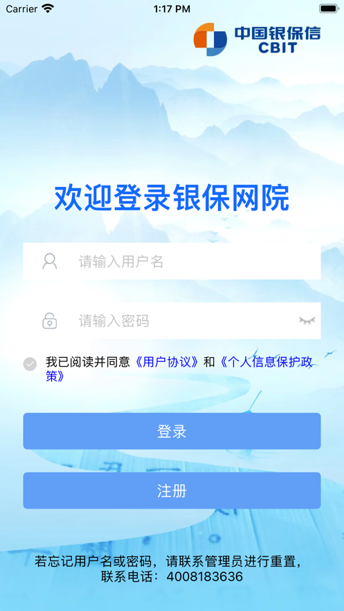 银保网院 v1.0 最新版 1