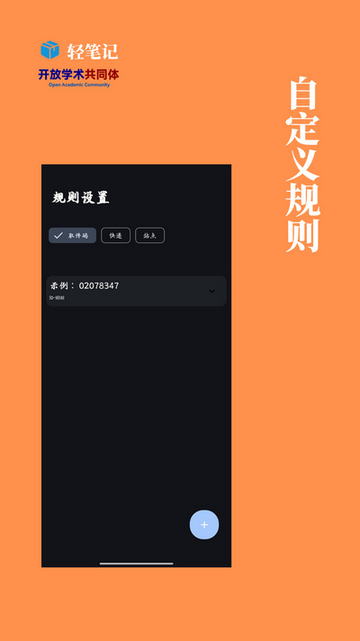 轻笔记 v2.2.3 安卓版 1