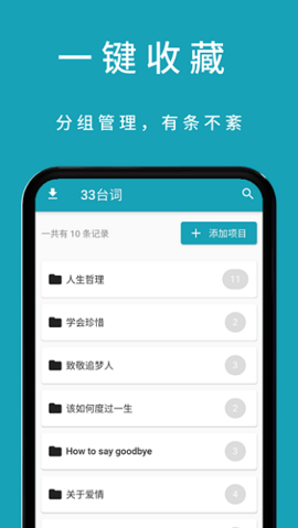 33台词影视素材网 v1.0.5 官方版 1