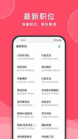 赣州九一人才网 v2.4.6 安卓版 1