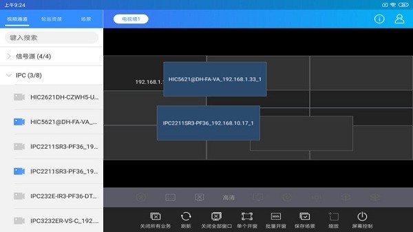 宇视智控 v2.2.10 官方版 1