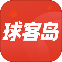 球客岛app官方下载安装-球客岛直播app