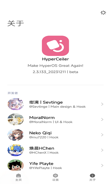 HyperCeiler v2.5.152 安卓版 3