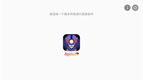 节奏盒子Righteous模组 v0.5.7 安卓版 2