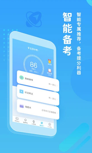 翼课网 5.1.4 最新版 2