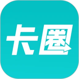 卡圈 v11.0.6 官方版