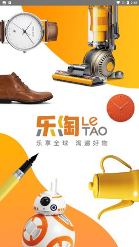 乐淘 Letao 2.0.17 手机版 2