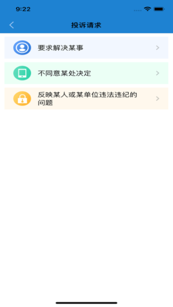 贵州信访 v1.0.17 官方版 2