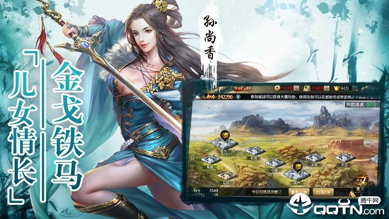 三国群英纪 2.30 手机版 1