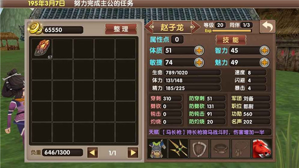 三国大时代5 83.140 安卓版 3