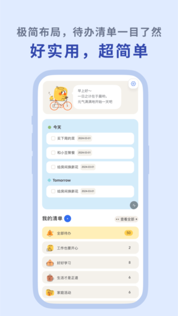 罐头清单 v1.15.0 最新版 1