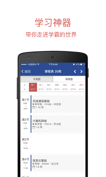 长大移动门户 1.0.1 官方版 1