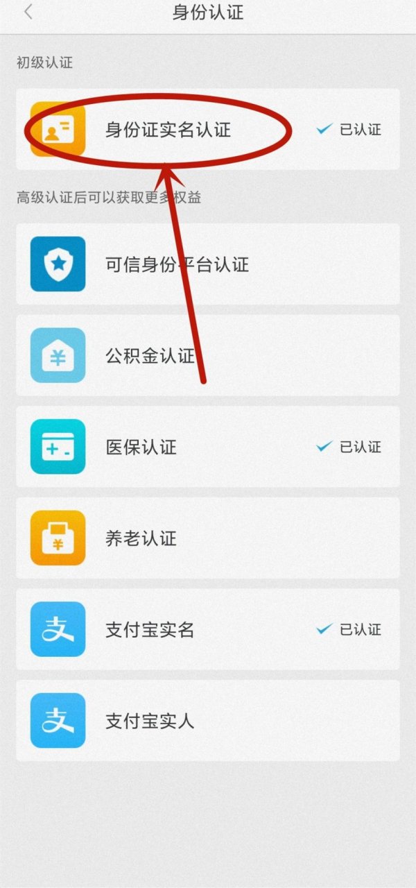 沈阳政务服务网APP怎么帮别人查找无房产证