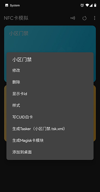 NFC Tools PRO 8.11 最新版 1