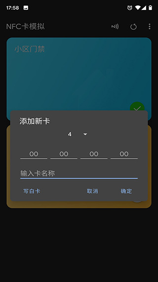 NFC Tools PRO 8.11 最新版 4