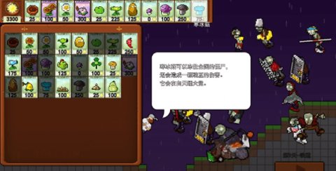 横版像素植物大战僵尸 v1.0 最新版 3