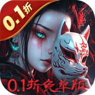 修罗道Online 1.0.0.2 安卓版