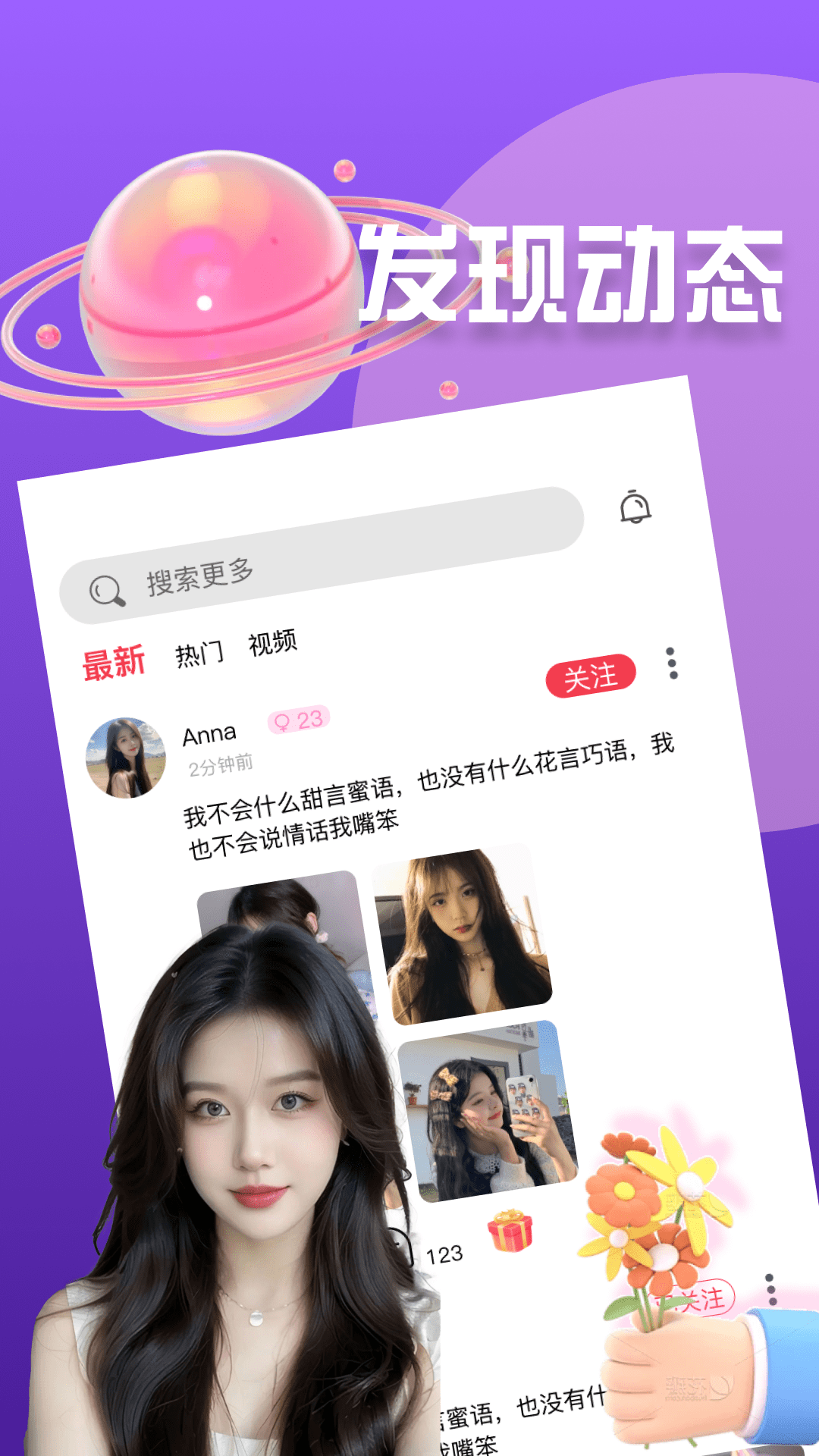 日落聊天交友 1.0.3 官方版 2