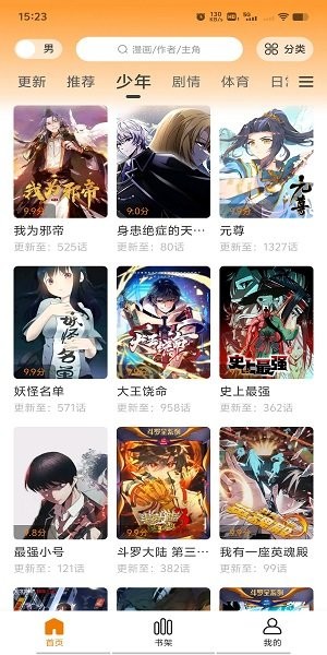 梦绘界 1.0.0 最新版 3