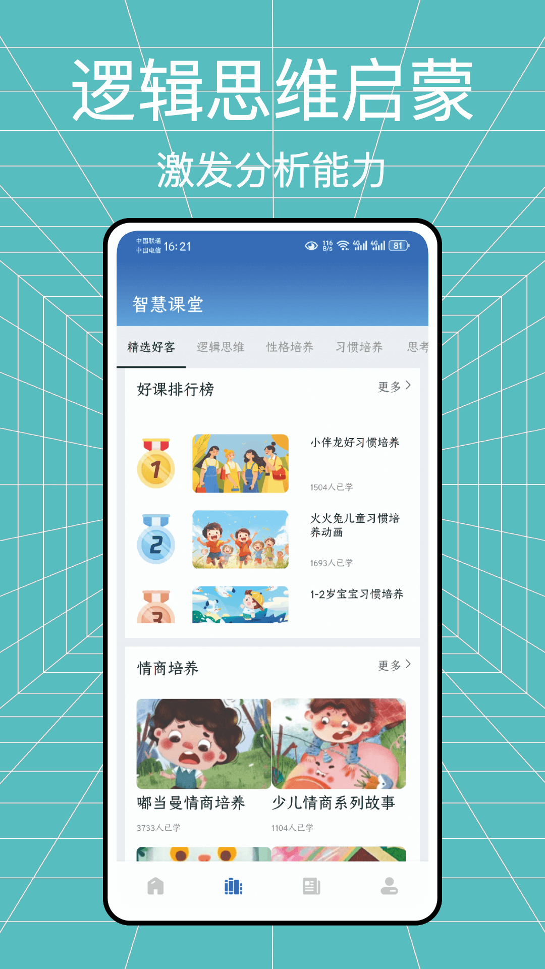 学习帮 1.0.1 官方版 1