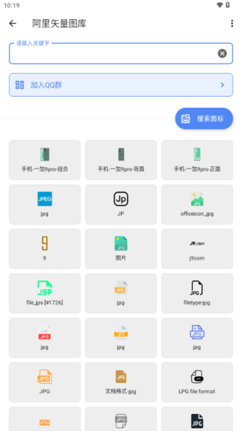 阿里矢量图库 v1.0.0 官方版 2